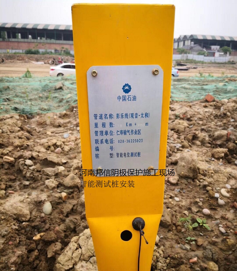 彭樂線D323.9（太和站-觀音站）段燃氣管道陰極保護施工